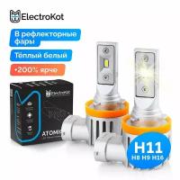 Светодиодные лампы для авто ElectroKot Atomic PRO H11 H8 H9 H16 4000K теплый белый свет 2 шт, в ближний, дальний, ПТФ