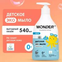 Детское жидкое эко мыло 0+ WONDER LAB, гель для новорожденных без запаха, 540 мл