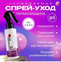 Спрей Термозащита Bio-Spa Professional therapy, 150 мл