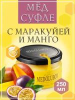 Мед-суфле с Маракуйей и Манго 250мл Медолюбов