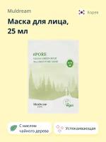 Маска для лица MULDREAM VEGAN GREEN MILD с маслом листьев чайного дерева (успокаивающая и для сужения пор) 25 мл