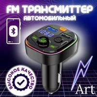 Универсальный FM трансмиттер Bluetooth автомобильный черный 7 цветов RGB, FM модулятор с зарядкой, блютуз в машину