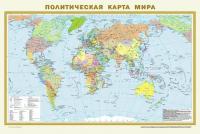 Политическая карта мира. Физическая карта мира (в новых границах) А1