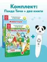 Игрушка Панда Тичи + 2 Книги - Моя Азбука и Животные