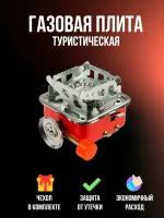 Газовая плита трансформер тюльпан