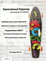 Скейт Cruiser Board 55 см