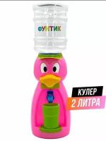 Кулер для воды (Детский Кулер)