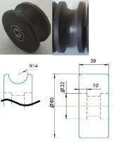 Ролики для откатных ворот из капролона графитонаполненного