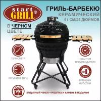 Гриль керамический Start Grill 61 PRO черный