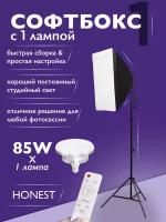 Софтбокс HONEST с пультом и лампой 85w LED для фото и видео студийного света