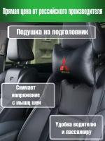 37008 (М008) Подушка на подголовник из экокожи MITSUBISHI