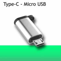 Переходник Type C на USB Micro ( Тайп Си на Микро ЮСБ ) / Переходник с Type C на Micro USB ( Type C на Микро USB )