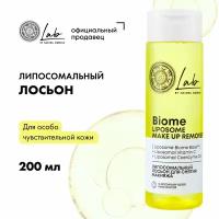 Липосомальный лосьон для снятия макияжа Natura Siberica LAB Biome LIPOSOME, 200 мл