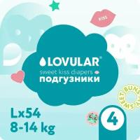 Подгузники Lovular SWEET KISS L (8-14 кг) 54 шт