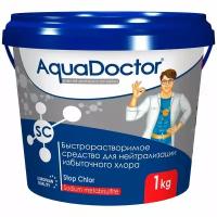 Средство для нейтрализации избыточного хлора AquaDoctor SC Stop Chlor (1 кг)