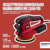 Эксцентриковая шлифовальная машина NUMBER ONE ES550-PRO 150мм, рег. оборотов 6000-13000об/мин, 550Вт