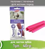 Biff 1шт х 40г Dent снек для чистки зубов со вкусом печени говяжьей для собак мелких пород