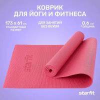 Коврик для йоги и фитнеса STARFIT Core FM-101 PVC, 0,6 см, 173x61 см, розовый