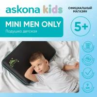 Анатомическая подушка Askona (Аскона) детская MINI MEN ONLY