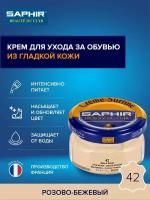 Saphir Крем Creme Surfine 42 розово-бежевый, 50 мл