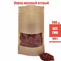 Перец красный острый сушенный резанный хлопья (дробленый) натуральный продукт. 200 гр