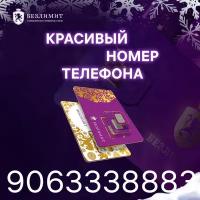 Sim карта Безлимит На связи 1000 Красивый номер телефона Сим карта для интернета, часов, планшета Тарифы сим карт