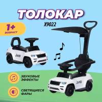 Толокар каталка Farfello X9022, машинка JEEP (лицензия), MP3-плеер, USB-вход, световые и звуковые эффекты, цвет белый