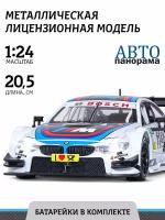 Машинка металлическая ТМ Автопанорама, BMW M4, М1:24, свободный ход колес, свет, звук, JB1200219