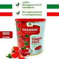 Томатная паста Shahdin (Шахдин) 800г