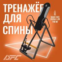 Инверсионный стол Dfc IT002