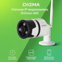 Видеокамера Digma DiVision 600 уличная