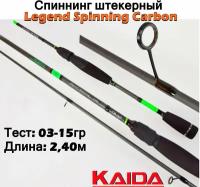 Спиннинг штекерный Kaida Legend Spinning Carbon тест 03-15гр 2,40м