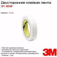 Лента клейкая двусторонняя 3M™ VHB™ 4959F, 12мм*16,5м