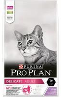 Pro Plan Delicate для кошек с чувствительным пищеварением Индейка, 1,5 кг