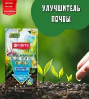 Улучшитель почвы Bona Forte мелиорант Soil Retreat пролонгированный, 2,5 кг