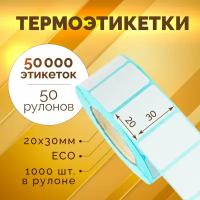 Термоэтикетки 30х20 мм, 1000 шт. в рулоне, белые, ЭКО