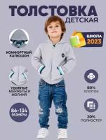 Толстовка детская на молнии Diva Kids, коллекция Космос