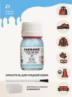 Tarrago Color Dye краска для гладкой кожи, небесно-голубая