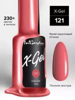 In'Garden Ингарден Гель-лак X-Gel N°121, 8 мл