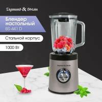 Стационарный блендер Zigmund & Shtain BS-441 D