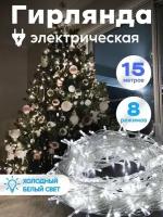 Электрогирлянда интерьерная нить MultiShop светодиодная 300 ламп, 15 м, питание От сети 220В, 1 шт - холодный свет