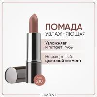 Помада для губ увлажняющая с витаминами С и Е / Bullet Lipstick LIMONI тон 210