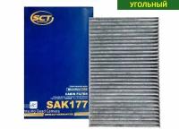 SAK177 Фильтр салонный угольный C2 (SCT)