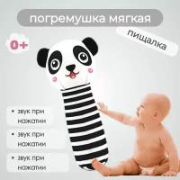 Погремушка Мякиши пищалка 