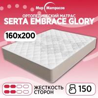 Матрас Serta Embrace Glory 160х200 Ортопедический матрас с независимыми пружинами, премиальный трикотаж с ультра мягкой пропиткой