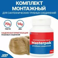 Комплект паста уплотнительная со льном MasterProf, 65 - 70 г 2589240