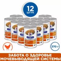 Влажный диетический корм для собак Hill's Prescription Diet c/d Multicare Urinary Care при профилактике мочекаменной болезни (МКБ), курица 12шт*370г