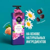 OTB Парфюмированный гель для душа HAPPY BREEZE 500мл