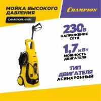 Мойка высокого давления, автомойка CHAMPION НР6171 с встроенной ёмкостью для моющего средства / минимойка для автомобиля, дачи и сада (1700 Вт, 402 л/