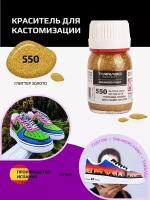 Краска для кроссовок Tarrago Sneaker Paint, блестящий золотой